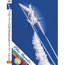 Amazon.co.jp: ブルーインパルス2025サポーター'S DVD [DVD